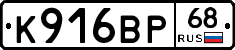 К916ВР68 - 