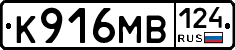 К916МВ124 - 