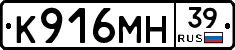 К916МН39 - 
