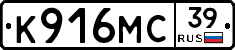К916МС39 - 