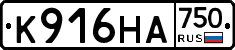 К916НА750 - 