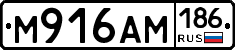 М916АМ186 - 