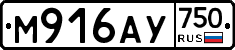 М916АУ750 - 