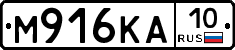 М916КА10 - 