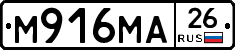М916МА26 - 