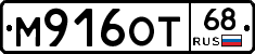 М916ОТ68 - 