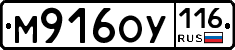 М916ОУ116 - 
