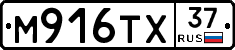 М916ТХ37 - 
