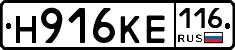 Н916КЕ116 - 