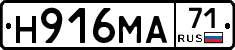 Н916МА71 - 