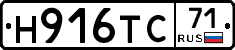 Н916ТС71 - 