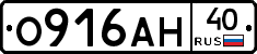 О916АН40 - 