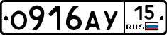 О916АУ15 - 
