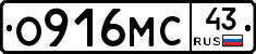 О916МС43 - 