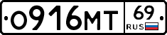 О916МТ69 - 