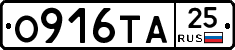 О916ТА25 - 