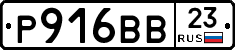 Р916ВВ23 - 