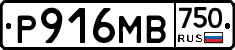 Р916МВ750 - 