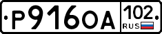 Р916ОА102 - 