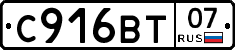 С916ВТ07 - 