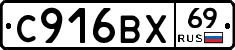 С916ВХ69 - 