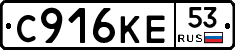 С916КЕ53 - 
