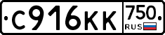 С916КК750 - 