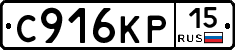 С916КР15 - 