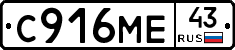 С916МЕ43 - 