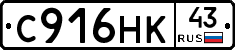 С916НК43 - 