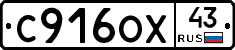 С916ОХ43 - 