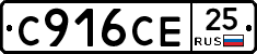 С916СЕ25 - 