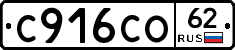 С916СО62 - 