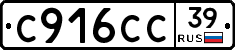 С916СС39 - 