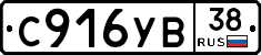 С916УВ38 - 