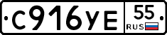 С916УЕ55 - 