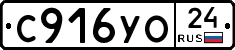 С916УО24 - 