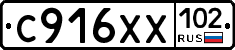С916ХХ102 - 