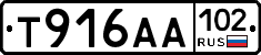 Т916АА102 - 