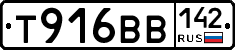 Т916ВВ142 - 