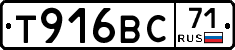 Т916ВС71 - 