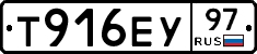 Т916ЕУ97 - 