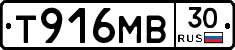 Т916МВ30 - 