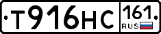 Т916НС161 - 