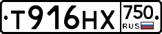 Т916НХ750 - 