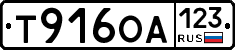 Т916ОА123 - 