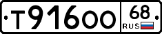 Т916ОО68 - 