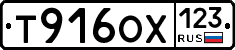 Т916ОХ123 - 