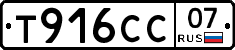 Т916СС07 - 