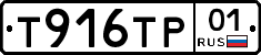 Т916ТР01 - 